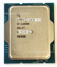 i5-12600K散装3.6GHZ主频20MB缓存集成显卡LGA1700十核心十六线程