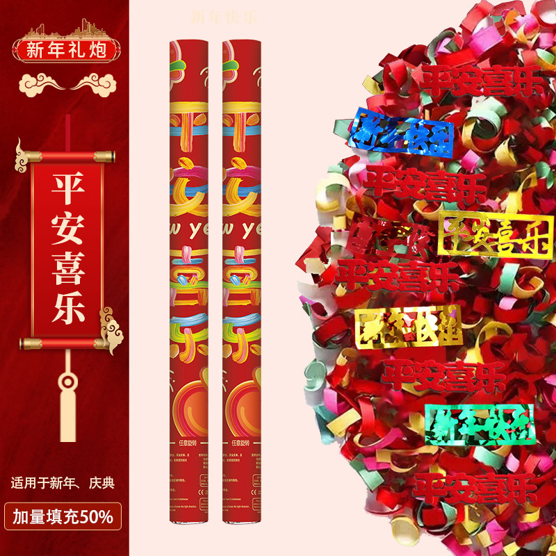 2025 nuevo saludo de Año Nuevo decoración de regalo de flores Festival de Primavera cinta de color pulverización de flores Año Nuevo Serpiente atmósfera de regalo de mano tubo de flores