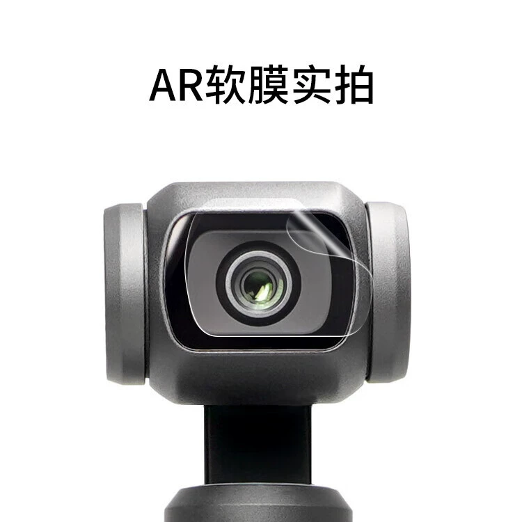 Камера совместимая с DJI, объектив, защитный экран, дополненная реальность