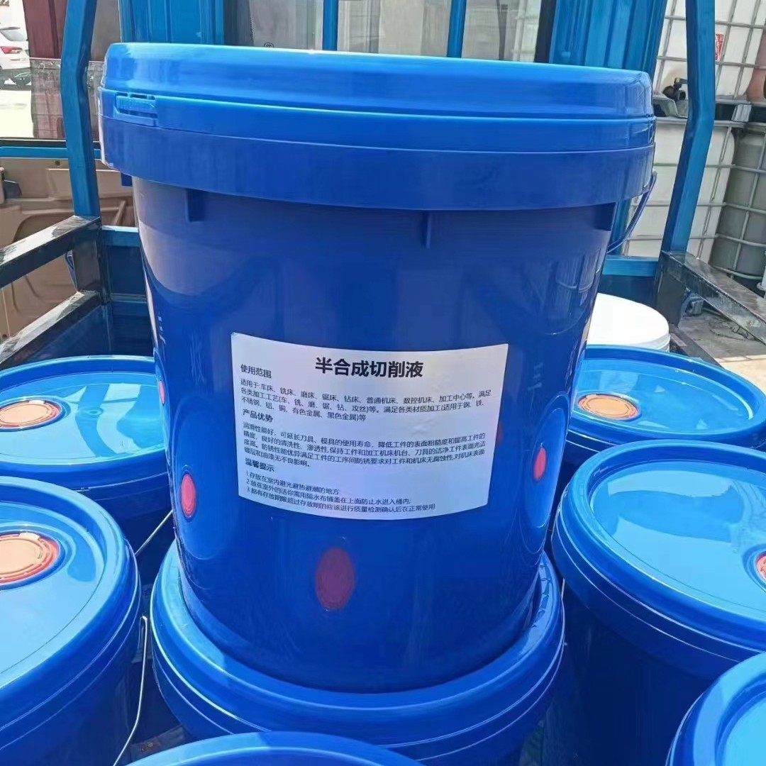 乳化切削液半合成全合成切削液润滑切削液微乳防锈水溶性磨削液