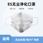 电子防护一次性三层口罩