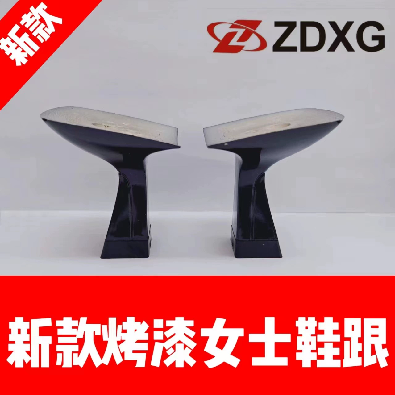 Подошва каблука Zhenga 135-2570-1 новая лакированная интубация