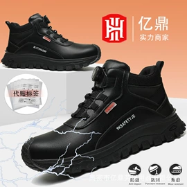 防砸防刺穿鞋;其他足部防护