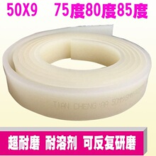丝印刮胶 丝印刮刀条油漆覆膜机刮刀刮胶胶条胶刮耐磨耐溶剂