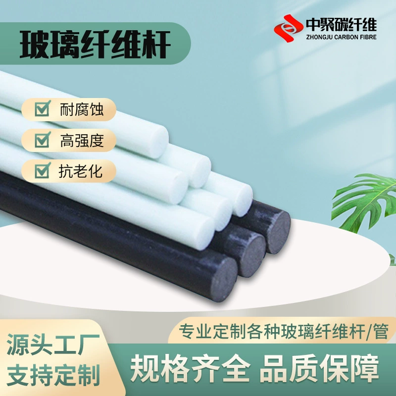 Сельскохозяйственный небольшой арочный сарай стержень из стекловолокна опора для москитной сетки стержень из стекловолокна Опора арочного сарая твердое стекловолокно