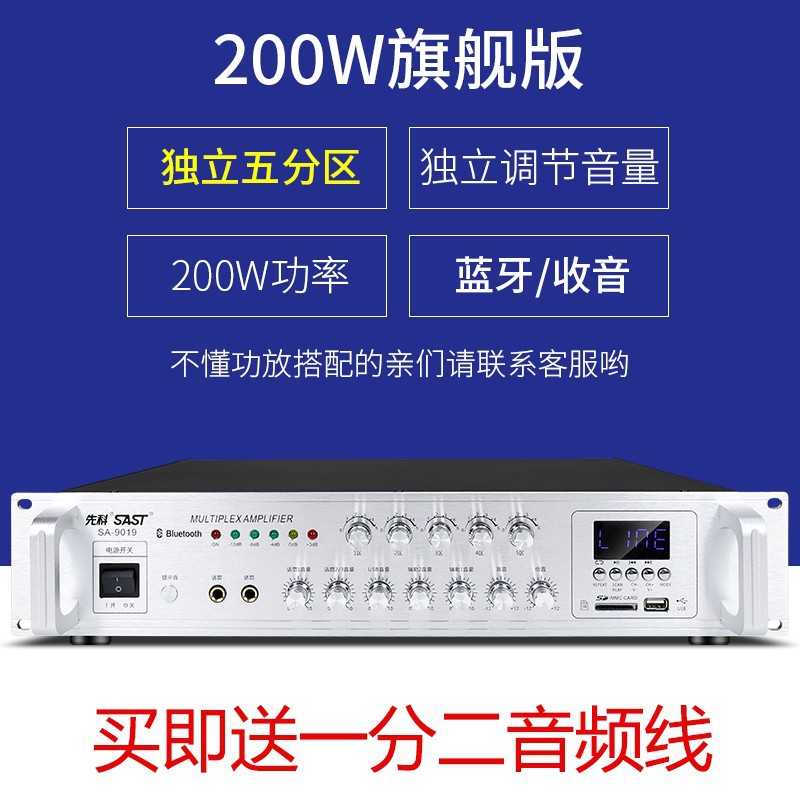 Xianke 9006 partición Bluetooth altavoz de alta potencia altavoz hogar resistencia fija presión constante tarjeta de audio-inserción pequeño amplificador público