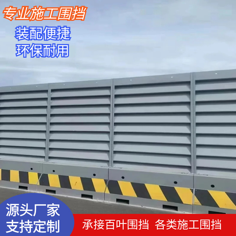 上海百叶围挡市政地铁施工防风冲孔护栏装配式彩钢板防护隔离栏