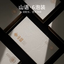 6泡茶叶盒包装岩茶单泡盒小泡袋样品鉴盒凤凰单丛红茶白茶宽泡盒