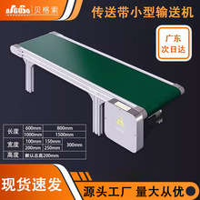 现货传送带小型输送机输送带传输带皮带线pvc输送线皮带机皮带式