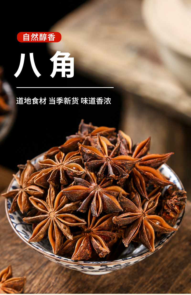 Star Anise (Illicium verum) — Whole Dried Ba Jiao Spice for Braising & Broth key features
