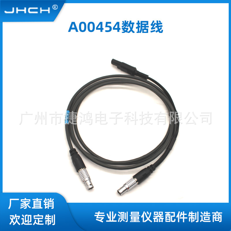 A00454适用于莱卡 PDL电台连接GPS主机电缆（电台供电）