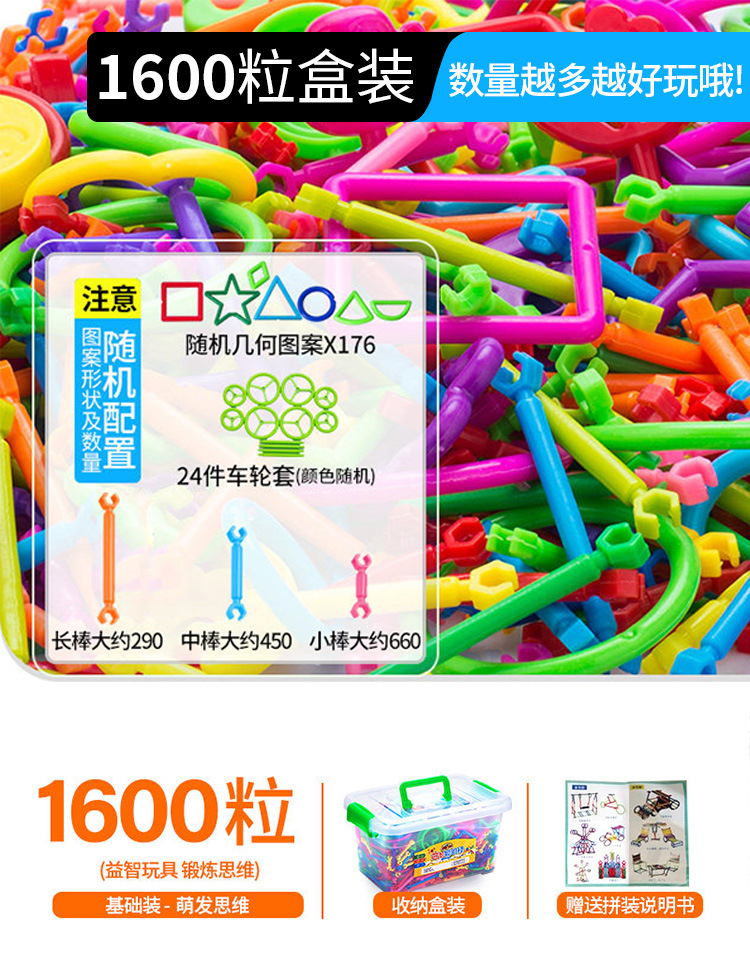 About 1600 pieces will give you a 24-piece set of wheels