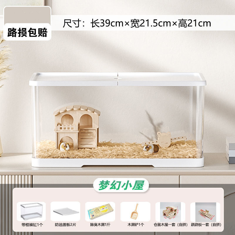 ハムスターケージプラスチック小屋別荘トトロ金糸熊ウサギ専用超大型ハムスターケージ飼育箱ペットルーム|undefined