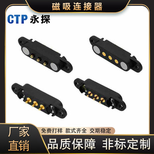 Pogopin Spring Pin Magnetic Connector 3-Pin Male and Female Waterproof Connector High Current Magnetic