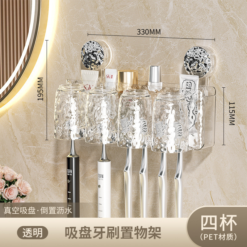 吸盘式牙刷架壁挂免打孔高颜值卫生间挤牙膏牙杯牙具家庭套装|undefined