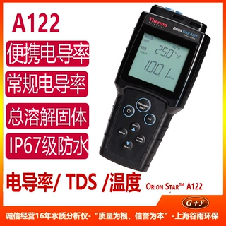 Orion Star A122 电导率、总溶解固体 (TDS) 和温度便携式测量仪