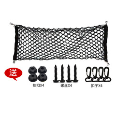 Car trunk double-layer storage net bag Car trunk luggage net bag Home storage net collection net