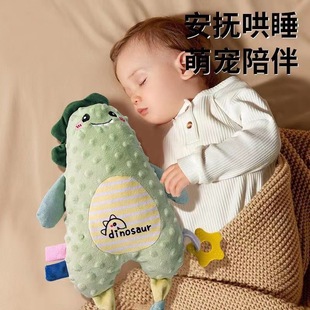 Baby soothing doll entrance teether bean Velvet Doll Baby sleeping artifact plush doll toy wholesale