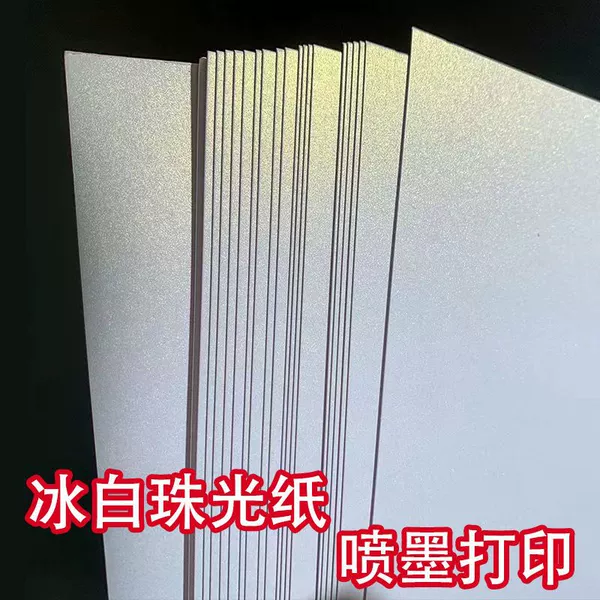 120g ice white pearlescent paper (can be printed with inkjet)