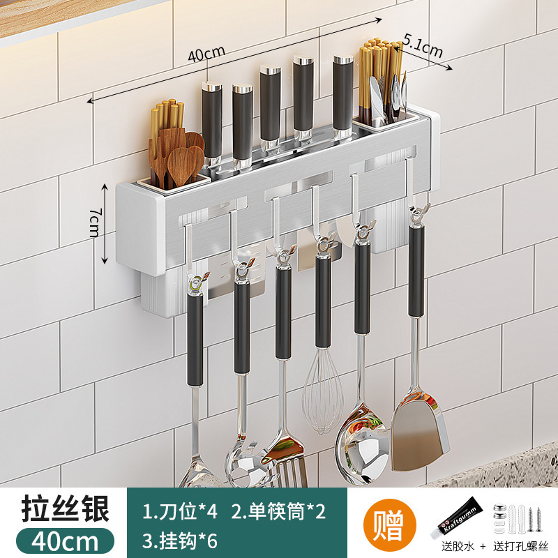ステンレス鋼のナイフホルダーキッチンパンチフリー壁掛け収納ラック箸ホルダー家庭用多機能オールインワンナイフ収納ラック|undefined
