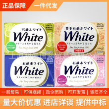 日本花王香皂家庭實惠洗臉洗澡肥皂玫瑰/檸檬/牛奶/東方香130g