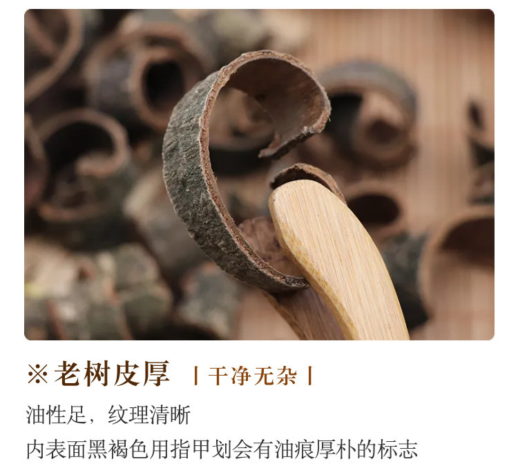 Magnolia Bark Hou Po 厚朴 Dried Herb Sulfur-Free 500g Traditional Decoction Herb quality and texture