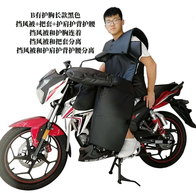 Fully Surrounded to Prevent Cold, Motorcycle front windshield - b-has-chest-protection-long-black-windshield-quilt-handle-cover-shoulder-pads-back-pads-and-waist-pads