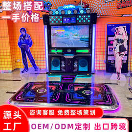 电玩城跳舞机游戏厅e舞成名舞法舞天炫舞世纪娱乐跳舞模拟机街机