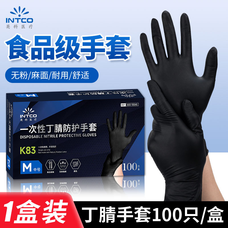 Food grade nitrile black | Comfortable 3.5g [100 pieces]