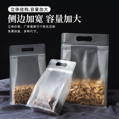 Factory direct sales portable packaging bag handmade bakery food grade frosted ziplock bag large zipper seal bag