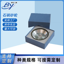 可定制金刚石树脂砂轮石碗砂轮磨轮磨钨钢硬质合金刀具锯片