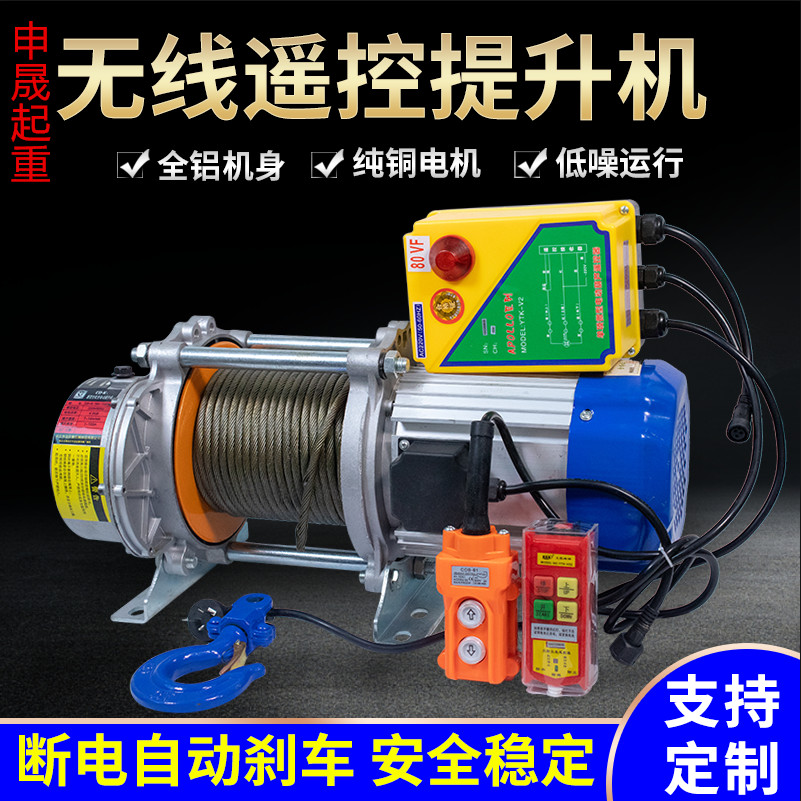 ✅yyo铝壳提升机带遥控器两用220v家用小吊机380v1t起重建筑施工