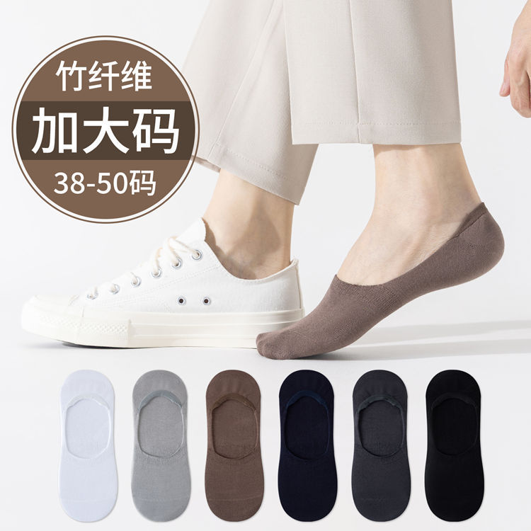 Men's Plus Size Low-Cut Boat Socks, Men's Summer Invisible Socks, Antibacterial, Breathable, Non-Slip, Non-Falling Bamboo Fiber Short Socks Men's Plus Size Low-Cut Boat Socks, Men's Summer Invisible Socks, Antibacterial, Breathable, Non-Slip, Non-Falling Bamboo Fiber Short Socks