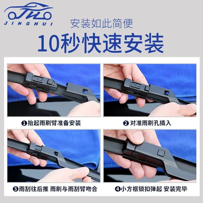 Geely Haoyue Wiper Blades, Compatible with: Wiper