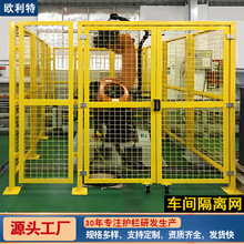 加厚车间隔离网铁丝网围栏网仓库隔离护栏网隔断网设备隔断防护网