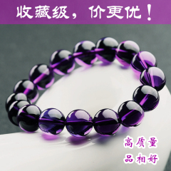天然收藏级乌拉圭紫水晶手链男女紫色水晶手串情侣转运饰品礼物