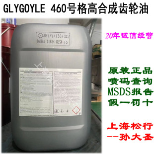 GLYGOYLE 460̖��ߺϳ��X݆��PAG���S��460#�Չ��C��΁݆΁�U��