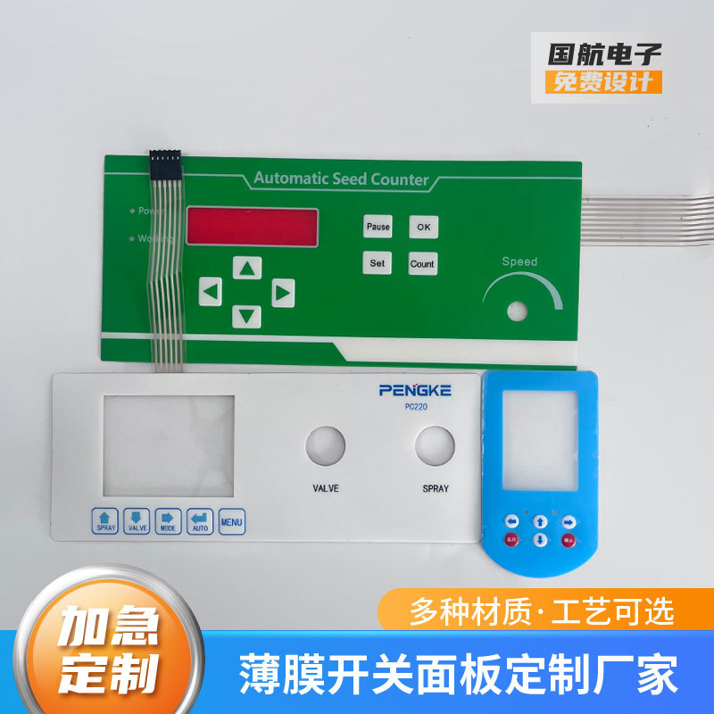 厂家触摸按键薄膜开关控制面板 触摸开关薄膜面板贴薄膜按键开关