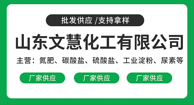 山东文慧化工有限公司-内页_01