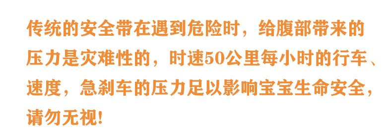 Cross-Border Cute Baby Decoration Car Mother and Baby Products Anti-Collision Protection Belly Support Anti-Strangle Special Maternity Safety Belt