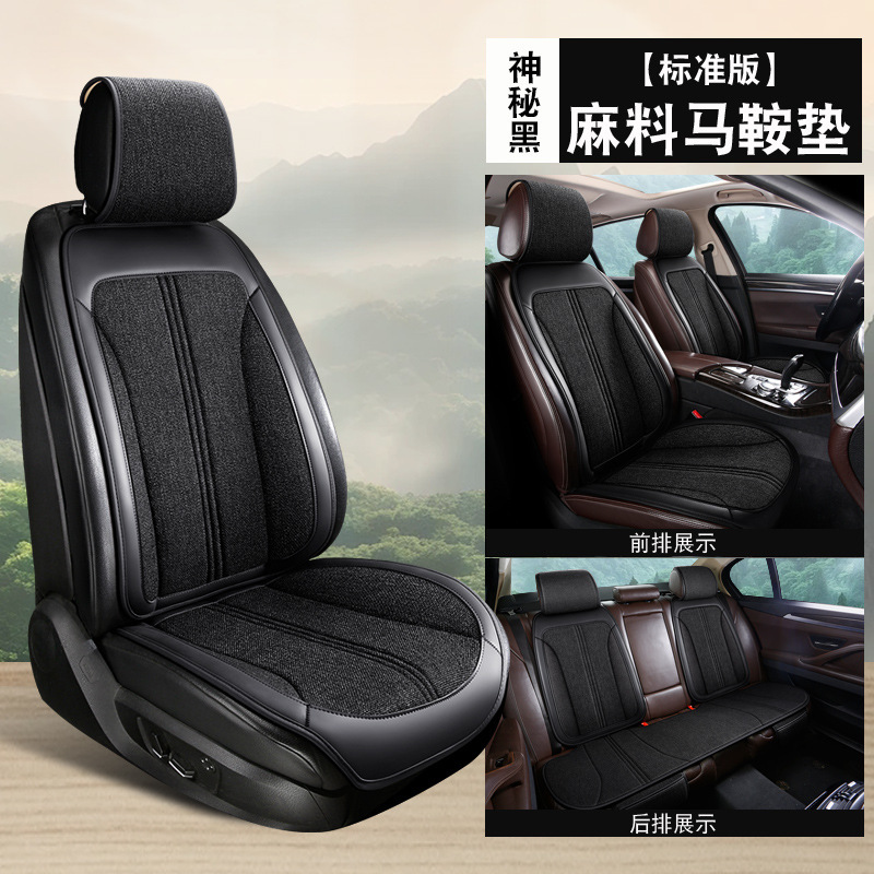 新しいリネンカーシートクッションユニバーサル 5 人乗り車のカーシートカバーシートクッション四季ユニバーサルカーシートクールクッション|undefined