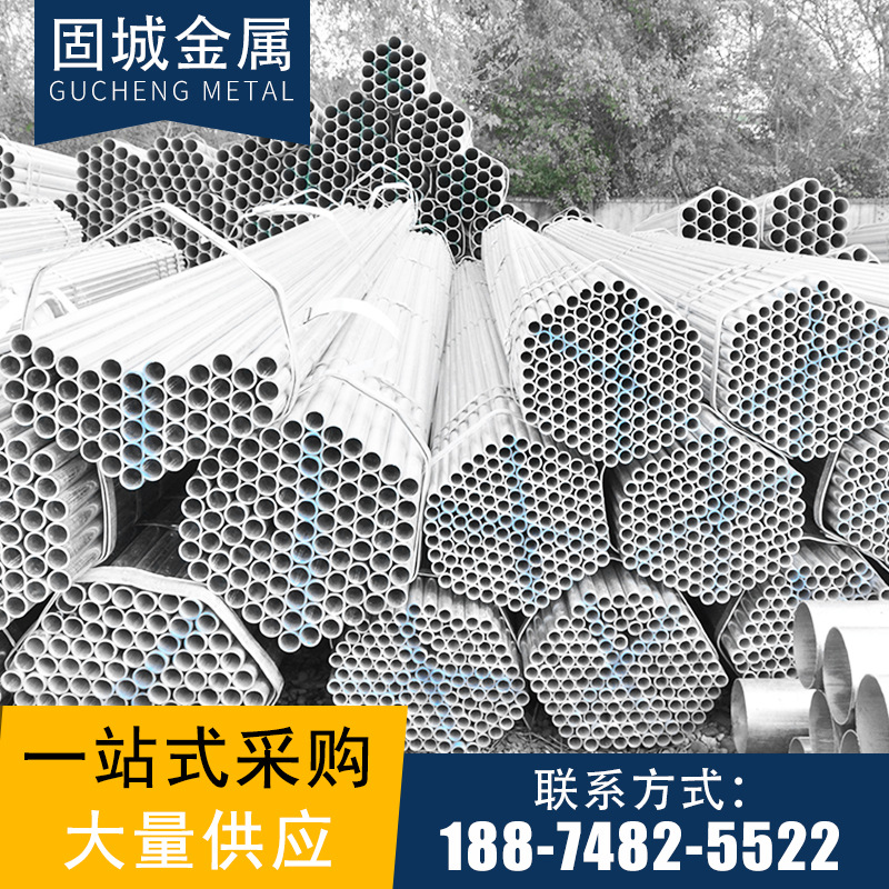 湖南长沙 各类规格镀锌管 镀锌焊管 镀锌管批发 热镀锌焊管 配件