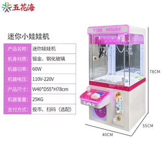 定制南美儿童抓娃娃机乐园电玩设备迷你单人外贸公仔机游戏机迷你