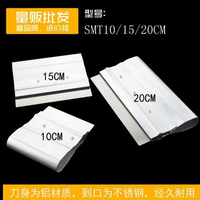 SMT стальной сетки скребок паяльной пасты скребок оловянной пасты скребок шелкографии скребок из нержавеющей стали стальной лист