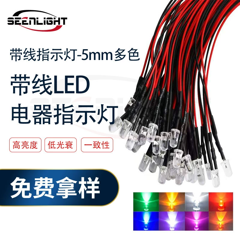 Transparent multicoloured LED indicator lamp, 12v, 5mm