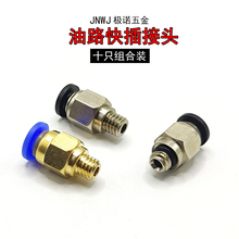 ��·�ܿ��ٲ���^������Һ��������K���칫���ݼy��M6*1M8*1���l