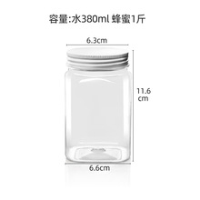 铝盖塑料罐子方形 透明食品级密封罐 糖果蜂蜜瓶辣椒酱保健品瓶子