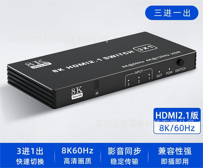 HDMI 3 / 4 / 5 en un interruptor 2.1 versión 8k HD 4K120 computadora host un monitor de televisión