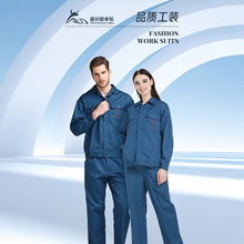 定制秋冬工作服加厚涤棉长袖衣服套装工厂车间工人劳保工装制服