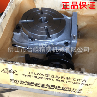 �h���ƹ���̨TSL200/250/320/400���ԃ��÷ֶȱP360&deg;��ʽ����̨